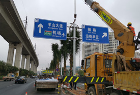 ?？谑旋埨ツ下费娱L(zhǎng)線(xiàn)市政化改造工程項(xiàng)目